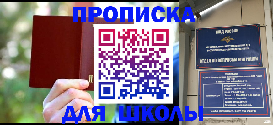 временная регистрация законно в Балаково