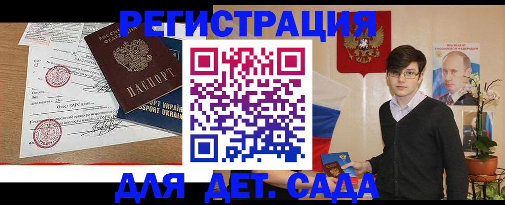 прописка от собственника в Балаково