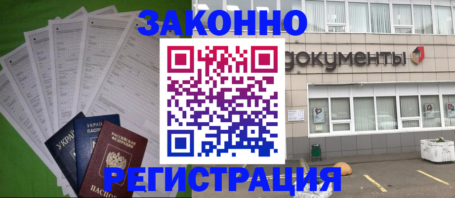 прописка гарантия в Балаково