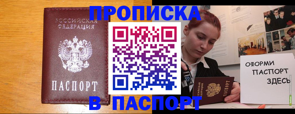 найти адрес прописки в Балаково