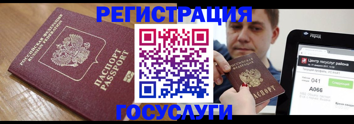 прописка для военкомата в Балаково