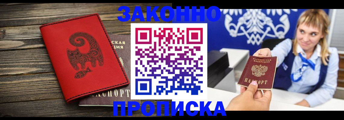 регистрация в Балаково